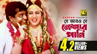 De Aro De | দে আরো দে | Dipjol & Babita | Runa Laila | Dhor