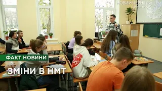 НМТ-2024: які зміни чекають на випускників?