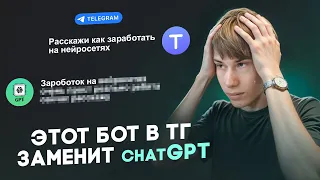 Как зарегестрироваться в chat gpt в 2024 году без впн