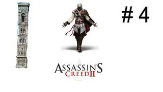 Assassin's Creed II #4 Кампанила Джотто