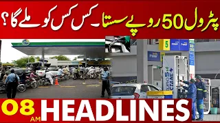 50 Rupee Sasta Petrol ? | 08:00 Am News Headlines | 20 March 2023| Lahore News HD