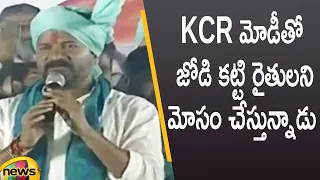 Congress MP Revanth Reddy Slams CM KCR & PM Modi Over Farmers Issue In Public Meeting | Mango News