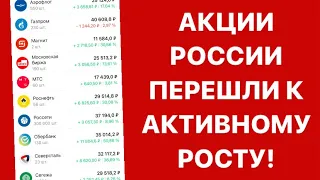 Российский фондовый рынок бьёт рекорды / Как долго будут расти акции?