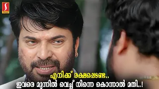 എനിക്ക് രക്ഷപ്പെടണ്ട.. ഇവരെ മുന്നിൽ വെച്ച് നിന്നെ കൊന്നാൽ മതി.! | Chattambinadu | Mammootty | Suraj