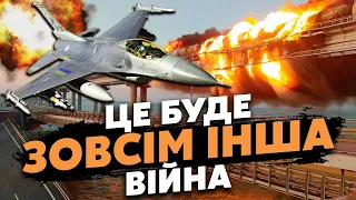 🔴Інсайд! F -16 будуть у ЧЕРВНІ. Кримський міст знищать БЕЗ ATACMS. В Україну везуть НОВУ ЗБРОЮ