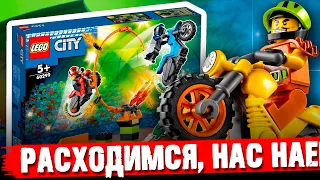 НАСКОЛЬКО ПЛОХА СЕРИЯ LEGO CITY STUNTZ ?