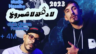 Chikh Chinwa Problème. FT dirar piko . la dagla la chamroukh  ( لا دڨلة لا شمروخ ) Clip 2022