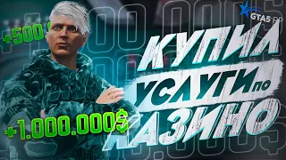 КУПИЛ УСЛУГИ В ГТА 5 РП #3 ПРОВЕРКА МОШЕННИКОВ , СОВЕТЫ В GTA 5 RP