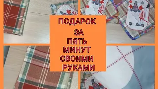 подарок 🎁 внучке на новый год  лоскутное шитьё для начинающих