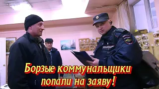 Задержали без суда и следствия. Борзые коммунальщики попали на заяву.