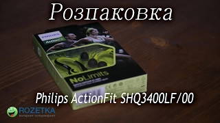 Розпаковка Philips ActionFit SHQ3400LF/00