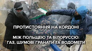 Поранені силовики: нелегали з Білорусі намагалися прорвати польський кордон / включення