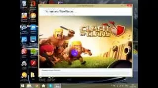 почему не устанавливается BlueStacks?