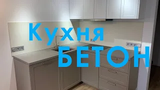 Столешница из БЕТОНА. Г-Образная