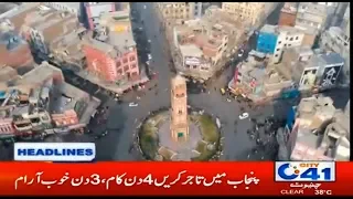 9pm News Headlines | 27 May 2020 | City41