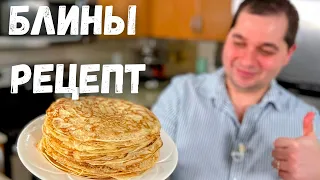 How to make Crepes. French Crepe Recipe