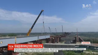 В "Укравтодорі" обіцяють будувати "Запорізький міст" цілодобово