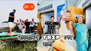 বাংলাদেশ Trip শেষ হলো পদ্মার জ্যান্ত ইলিশ কেটে ভেজে খাওয়া দিয়ে,সাথে সবাই মিলে পদ্মা সফর