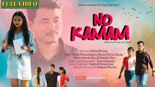 No Kamam / Missing Film / Love Story / Royen / Nisha / Sanjib Kaman Films