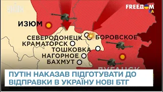 Путін наказав підготувати 60-70 БТГ - їх скоро можуть відправити на фронт