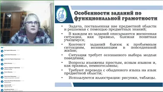 Вебинар «Опыт реализации Концепции преподавания учебного предмета «Биология»  Технологии формировани