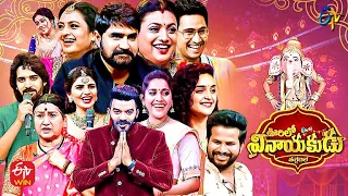 Oorilo Vinayakudu | ETV Vinayaka Chavithi Event | Sudheer,Rashmi | Full Episode| 10th September 2021