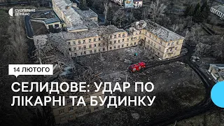 Армія РФ двічі ракетами обстріляла Селидове: наслідки обстрілу лікарні та будинку