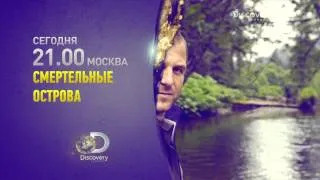 Discovery HD Анонс 09 06,14 1080p