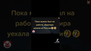 Умный дом | Анекдот | TikTok