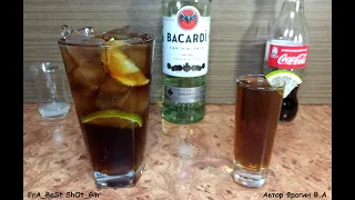 Коктейль Куба Либре (#Cuba Libre) классический рецепт. Как сделать Шот #Куба Либре