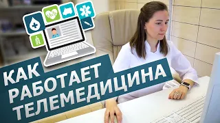 Как работает телемедицина. Полный предрейсовый осмотр