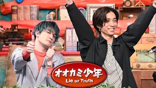 SixTONES ジェシー＆田中樹 収録後＆収録前SPコメント!! 『オオカミ少年』9/10(金)【TBS】