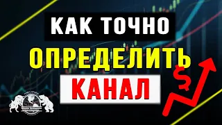 Как точно определить канал и не перепутать с другими моделями