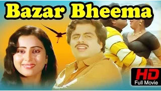 Bazar Bheema – ಬಜಾರ್ ಭೀಮ (1987) | Feat.Ambarish, Geetha | Watch Full Kannada Movie