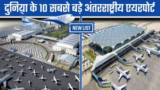 Top 10 Largest & Biggest Airport In the World | How Many Passengers Travel Daily | Area | AGK TOP10