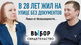 История о блудном сыне – про меня | свидетельство Валерий Кузьминых | Выбор Студия РХР