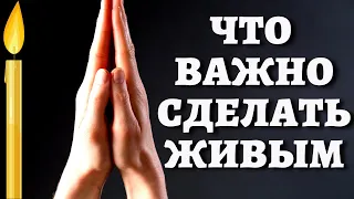 В поминальный день, ДМИТРИЕВСКУЮ РОДИТЕЛЬСКУЮ СУББОТУ, 6 ноября что делать и НЕ делать?