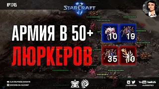DARK НАШЕЛ ЛУЧШЕГО ЮНИТА: Армия в 50+ люркеров и дуэль с действующим Чемпионом мира в StarCraft II