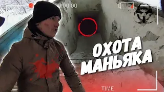 ПРЯТКИ ОТ МАНЬЯКА В ЗАБРОШЕННОМ БУНКЕРЕ!!! ЧТО ОН СДЕЛАЕТ С НАМИ КОГДА НАЙДЕТ???