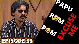 PAPU POM POM || Excuse Me - Episode 33 || Odia Comedy Jaha kahibi Sata Kahibi Papu pom pom | ODIA