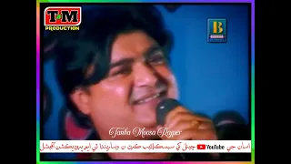 Master Manzoor Album 18 Tunhje Yaad Full Hd Songs Jahre To Kaye Ko B Na Yaar Kare