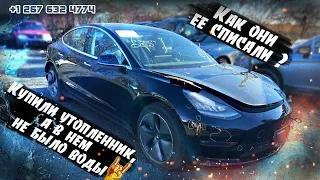 Tesla model 3 - утопленник за 18200$. Опасная ⚠️ покупка или все-таки нет. Авто из США 🇺🇸.