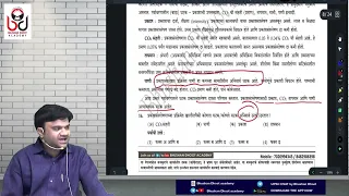 MPSC राज्यसेवा पूर्व परीक्षा 2022: टेस्ट सिरीज : पेपर-XVI : CSAT-7 : Comprehension : भूषण धूत