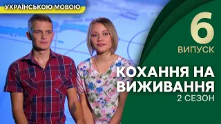 Гроші зруйнували кохання Ярослава та Ярослави – Кохання на виживання | УКРАЇНСЬКОЮ МОВОЮ