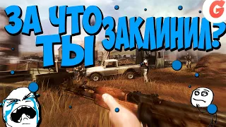 Far Cry 2 |Баги,фейлы,приколы