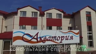 Санаторно-курортное лечение в Казани