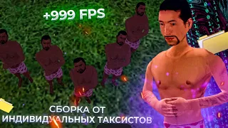 ХЕЛУИНСКОЕ ОБНОВЛЕНИЕ I СЖАТАЯ СБОРКА ДЛЯ КАПТОВ 999 FPS I AMAZING RP I AMAZING ONLAINE