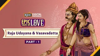 Raja Udayana aur Vasavadatta - Part 1 | Epic Tales of Love | Full Episode | Real Love Stories | EPIC