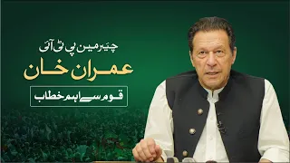 Chairman PTI Imran Khan's Important Address to Nation