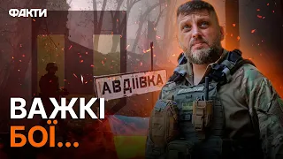 Годину тому! ЖИВІ КАДРИ з Авдіївки під ОБСТРІЛАМИ: ексклюзив @terytorialna.oborona